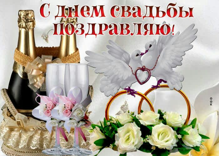С ДпНВМ свадьбы хіёздравляю о