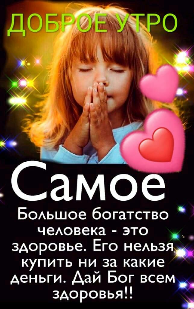 _ БОАьшое богатство чеовека это ___ _ здоровье Его неАьзя_ купить ни за какие деньги Дай Бог всем здоровья а
