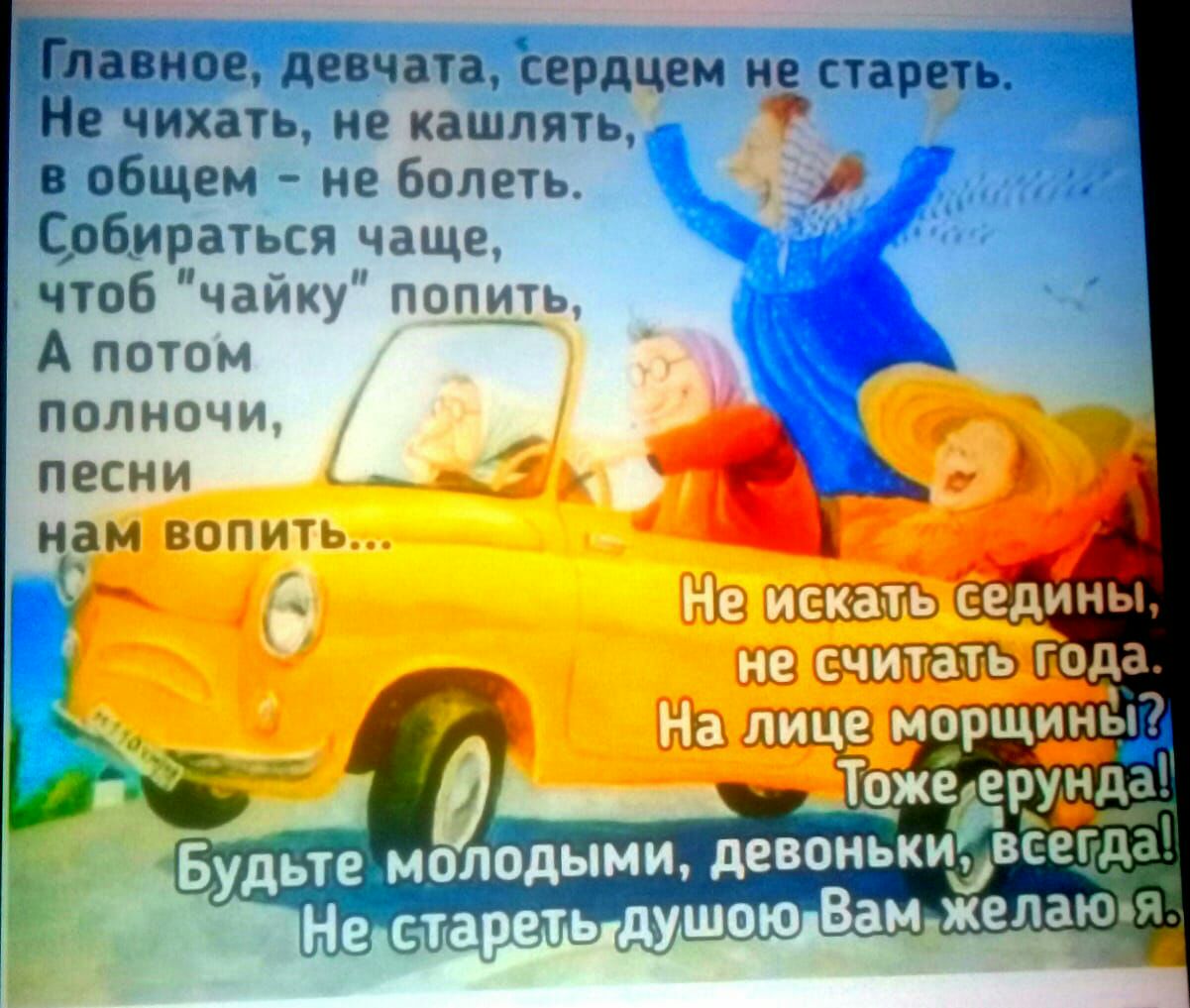 в общем не болеть Добираться чаще чтоб чайку попить А потом полночи ПЕСНИ нам ВОПИТЬ