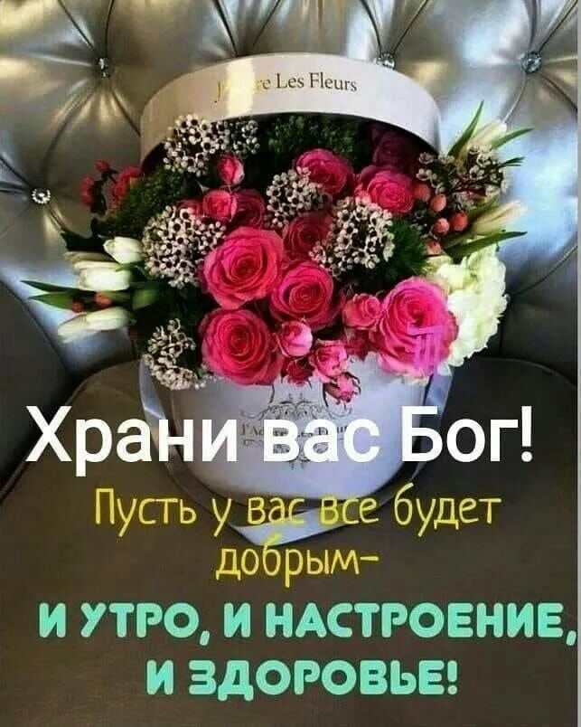 доорыМ И УТРО И НАСТРОЕНИЕ И ЗДОРОВЬЕ