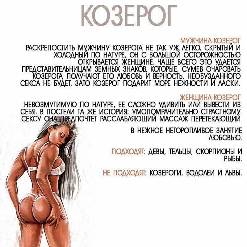 КОЗЕРОГ МУЖЧИНАКОЗЕЕОГ РАСКРЕПОСТИТЬ МУЖЧИНУ КОЗЕРОГА НЕ ТАК УЖ АЕГКО СКРЫТЫИ И ХОЮАНЫИ ПО НАТУРЕ ОН С БОАЬШОИ ОСТОРОЖНОСТЫО ОТКРЫВАЕТСЯ ЖЕНЩИНЕ ЧАЩЕ ВСЕГО ЭТО УМЕТСЯ ПРЕДСТАВИТЕАЬНИЦАМ ЗЕМНЫХ ЗНАКОВ КОТОРЫЕ СУМЕВ ОЧАРОВАТЬ КОЗЕРОГА ПОАУЧАЮТ ЕГО АЮБОВЬ И ВЕРНОСТЬ НЕОБУЗААННОГО СЕКСА НЕ БУДЕТ ЗАТО КОЗЕРОГ ПОААРИТ МОРЕ НЕЖНОСТИ И ААСКИ ЖЕНЩИНА КОЗЕРОГ НЕВОЗМУТИМУЮ ПО НАТУРЕ ЕЕ СЛОЖНО УАИВИТЬ ИАИ ВЫВ