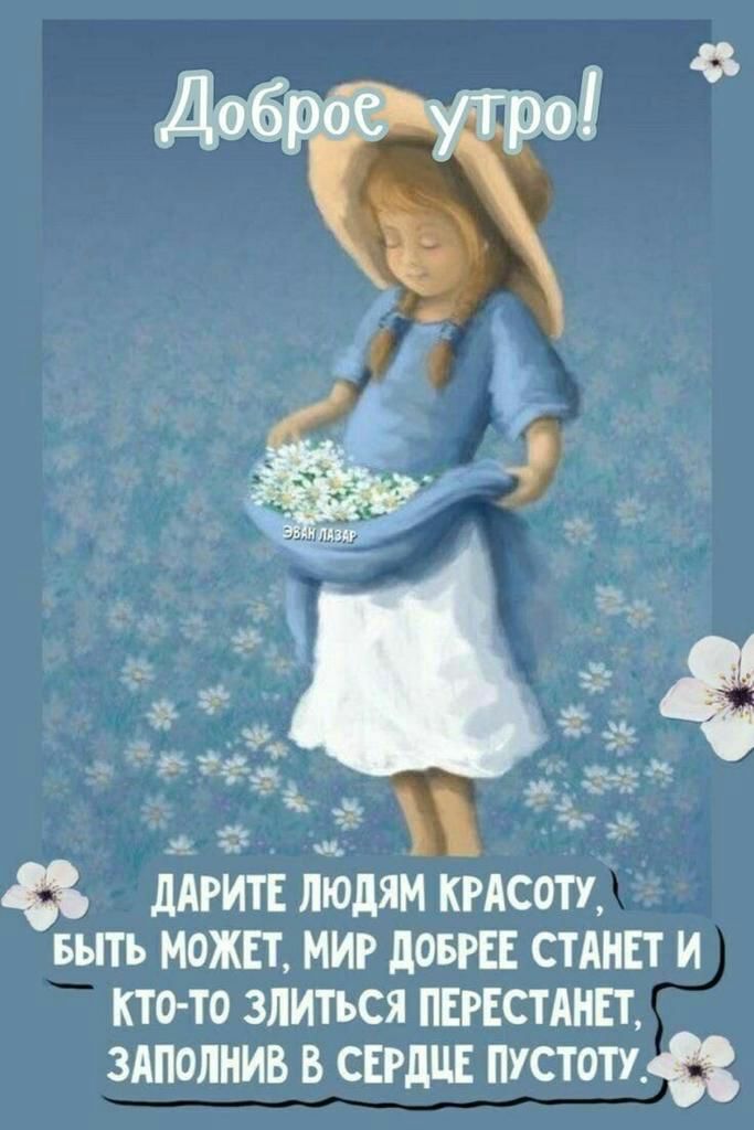 дАгит людям кгАсоту выть можп мии дот СТАНЕТ и кто злиться пшстАнп зАполнив в садик пусти