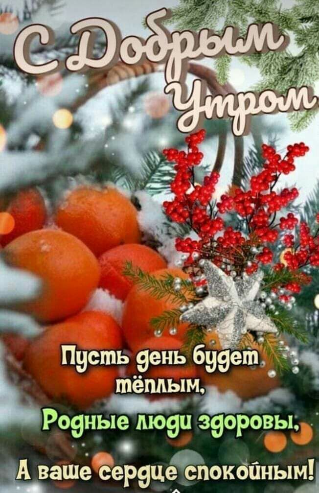 Пусть 9ёнь буееЁа Щ тёплым Роеные 9и ж и др ай даша серэцеА _споко ны д