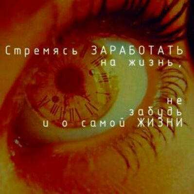 Стремясь за '!ть' зны,,