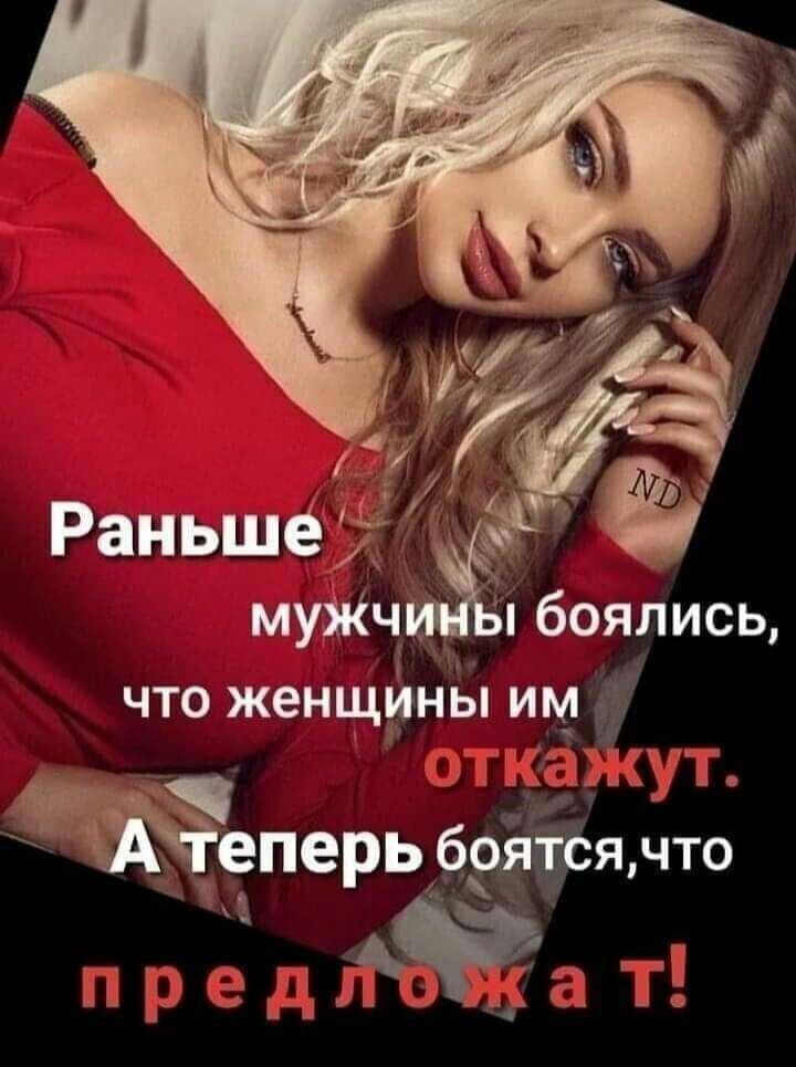 РаньшёдиЁ мужи боялись что женщйны им д _ _1_щ_ Ца Жжеперьбеятинто ъ 23 _ Ш 5 ч
