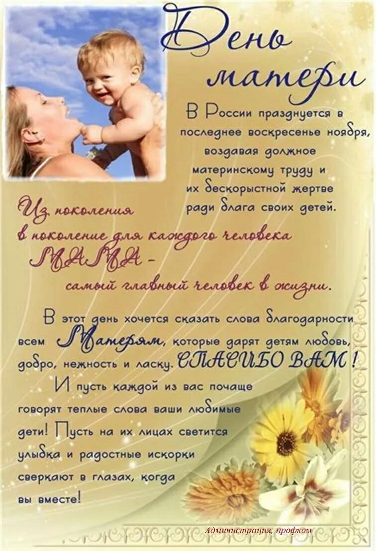 В России праэвиуется в ноешамп воскресенье иояЗрзь 90890909 ЗОАМИОО маториискоиу Трубу И их корыстной мертва рази ЗМГЙ СВОИХ детей В от вм хочогся сказать смит змгоеарносги всем 0 которые дарят ветви моёбвь 90890 нежность и гашемо И пусть щей из вас почаще говорят ТОП0 САО ИШ мови ЗОТИ Пэт На ИХ АИЦОХ ОТИ ЗАЦЗКД И РазОСТНЦО СКОР сверкают в моих погас он вместе _ _СХ Администрация прафким
