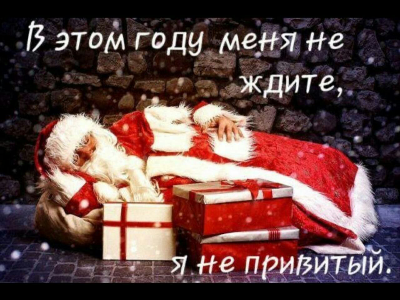 В этом году меня не