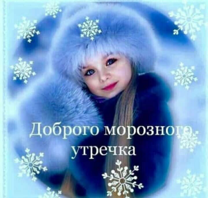 Морозно 'гречка ы