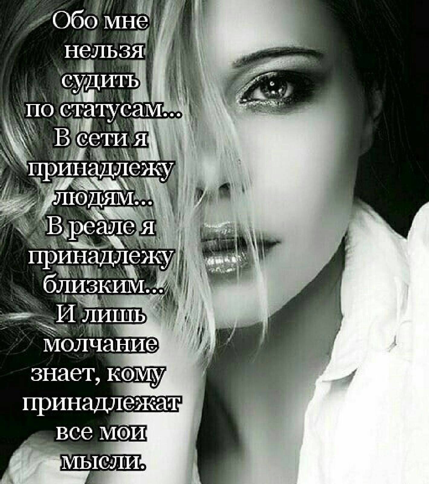 г _ Обо мне _ неётьзгз и _ близкйм 1 шт ________ И лишь