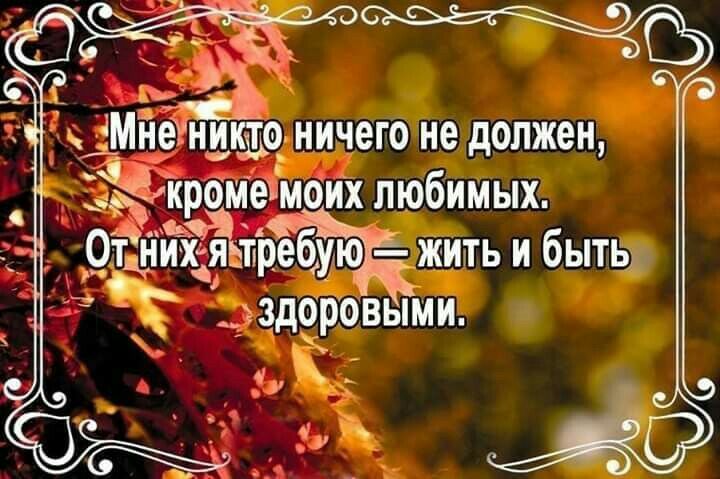 _Ь д_ъ йМ нфниктэ ничего не должен Кромеъмоих любимых _ ьй ЁИіих ятребую житьибыть _ъздрровыми