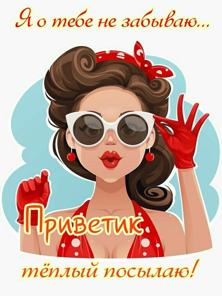 Я О тебе не 361661661Ю тёплый посылаю