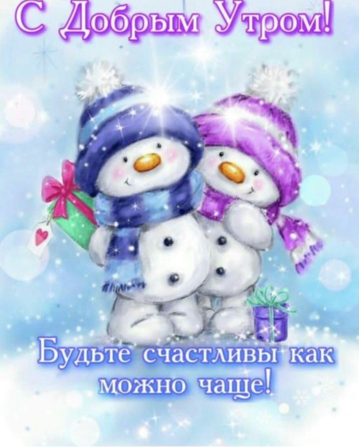 Будьте счёстдивы