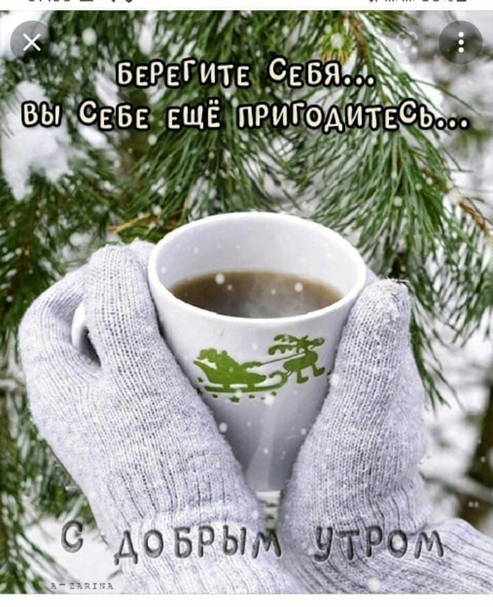 ко добры уро,