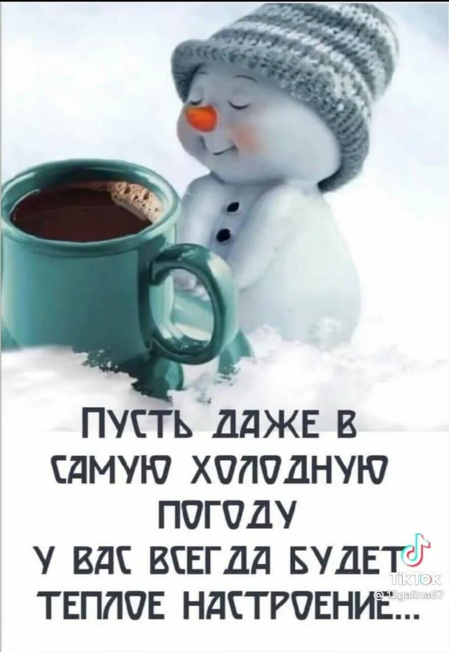 пусть дджв в сдмую холодную погоду вдс всвгдд БУДЕТ твппов ндстговниа