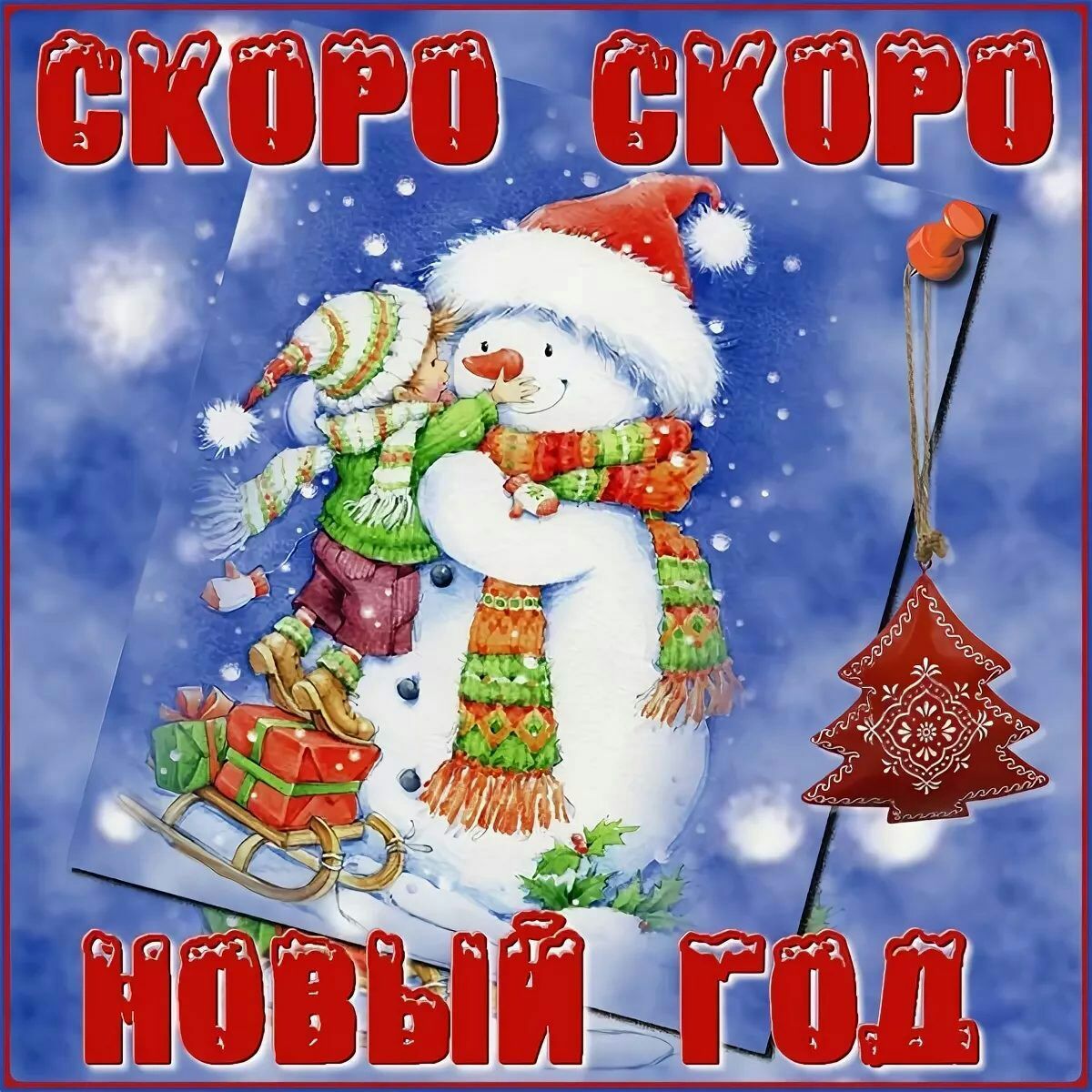 Ёкёрё ёкёрё
