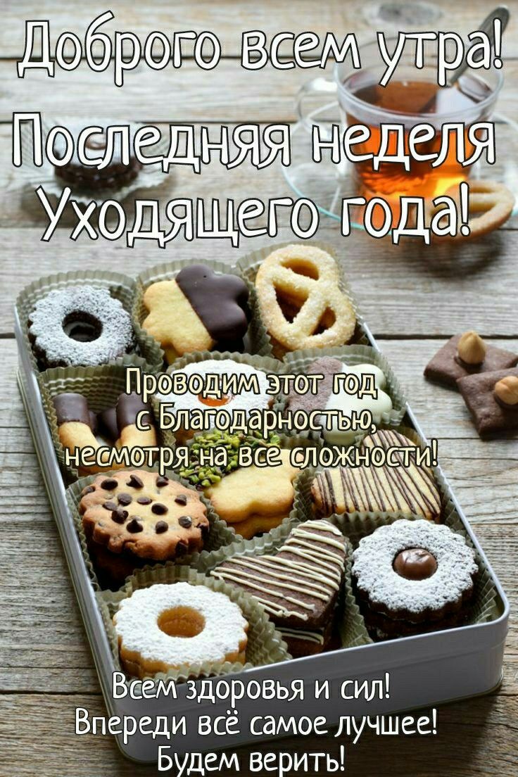 МР УЗЮДЯЩЁГ П водимэтот год Тс Благо а ностью лчёёкх р тя на все Веемздоровья и сил Впереди всё самое лучшее Б дем веить