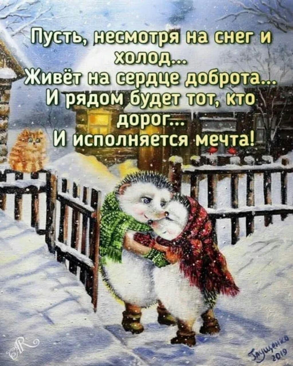 __ Щигасшт Живёт с ердце доброта Ш рядом будет тот_ к_т__о дорог __д исполняется мечта _ Ф 1