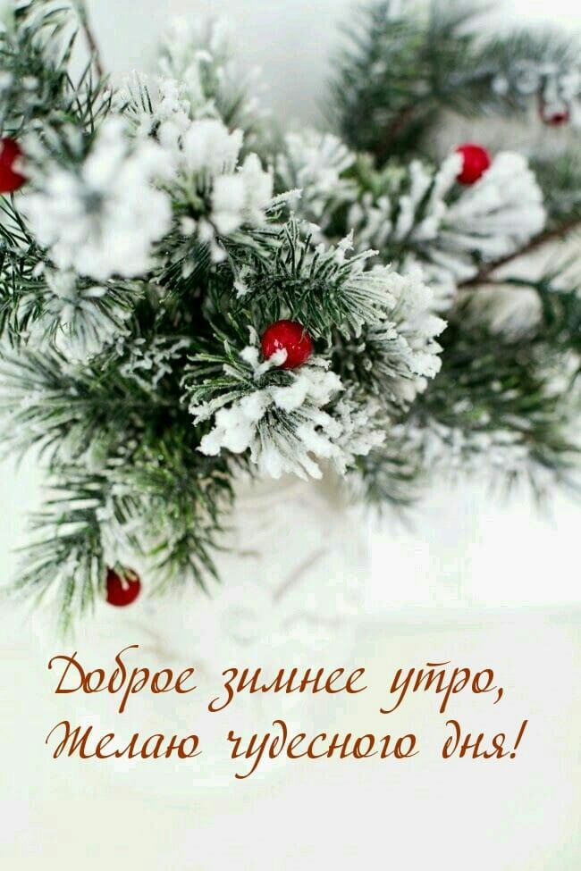06 Зимнее утра Идгснаш дня