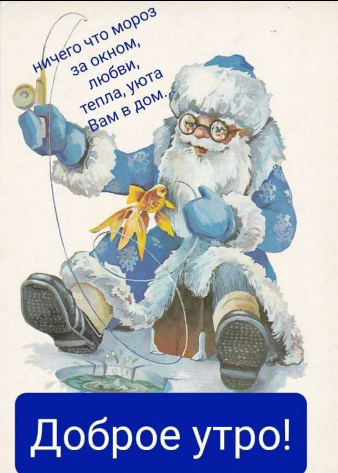 дмг Доброе утро