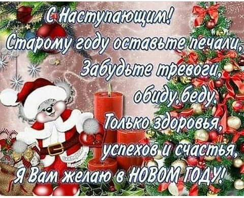 Слехови счастья  елаю 080м '04 3