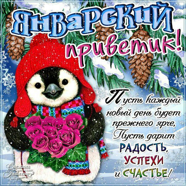 1 ть Ёажуии і ноішуень етН _ феиего яріед 41 стьусфит РАДОСТЬ усики счАстЬ д