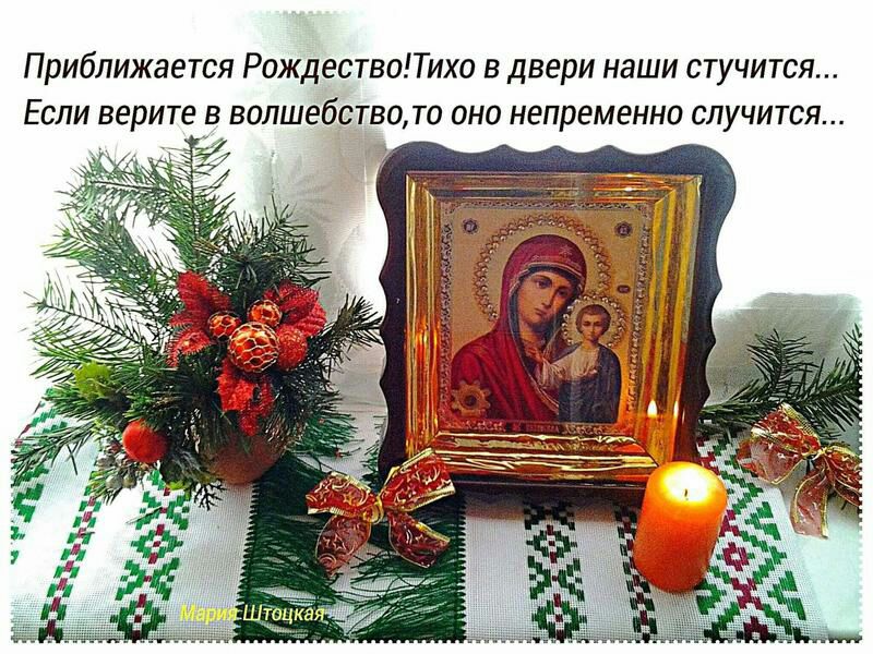 Приближается РождествоТихо в двери наши стучится Если верите в волшебството оно непременно случится