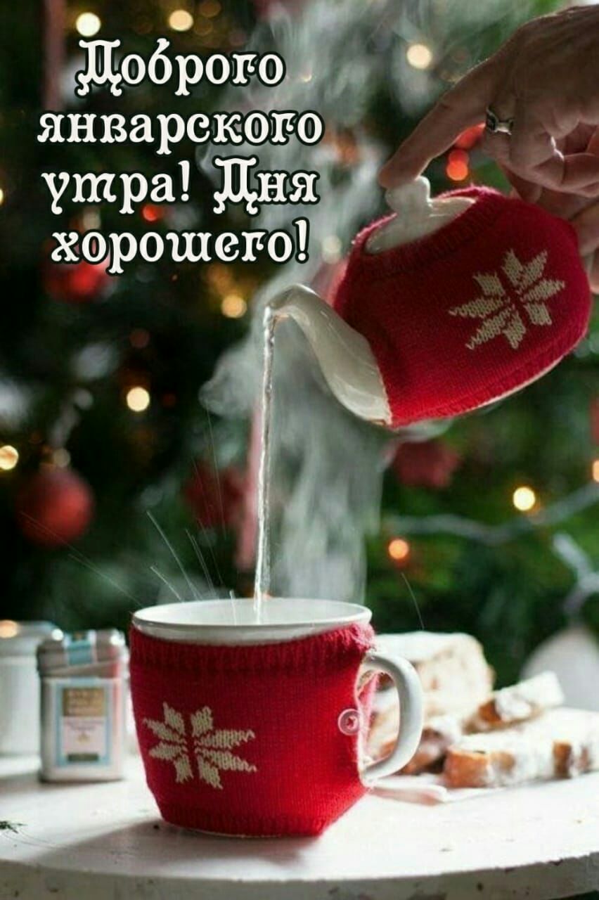 .доброхм янва скфг'о р ои