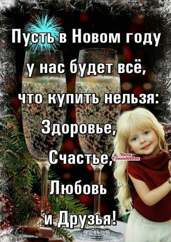 : пув новом году г у нас б удет. Всё,