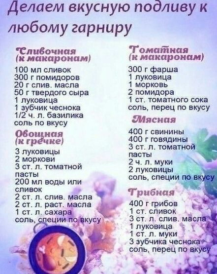Делаем вкусную подшву к ЛЮБОМУ ЗПРНЦРУ СииВп шпя Томашшая к макаронам и Макароипм 100 мл оливок 300 г фарша 300 г помидоров 1 пуковица 20 слив масла 1 морковь 50 твердом сыра 2 помидсра 1 луковица 1 зубчик чесноке 12 Ч п базилика сппь по вкусу 0 мая гр не 3 луковицы 2 моркови 3 ст л томатной пасты 200 мл воды или сливок 201 п слив масла 2 ст л раст масла 1 ст л Саха гц 1 ст томатного сока соль пер