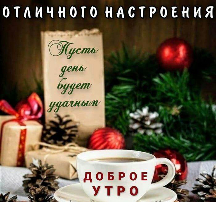 ОТАИЧНОГО НАСТРОЕНИЯ