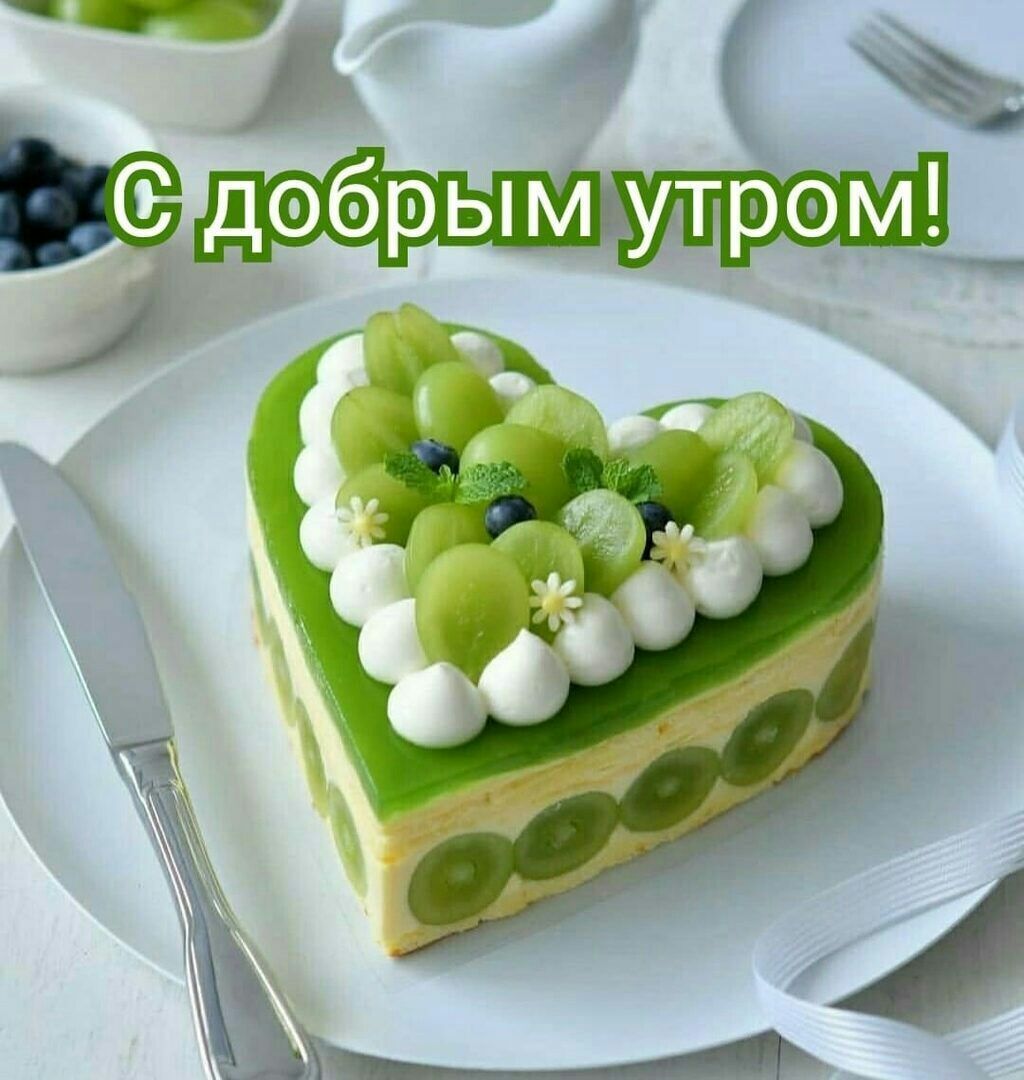 В 4    удебрым утром й