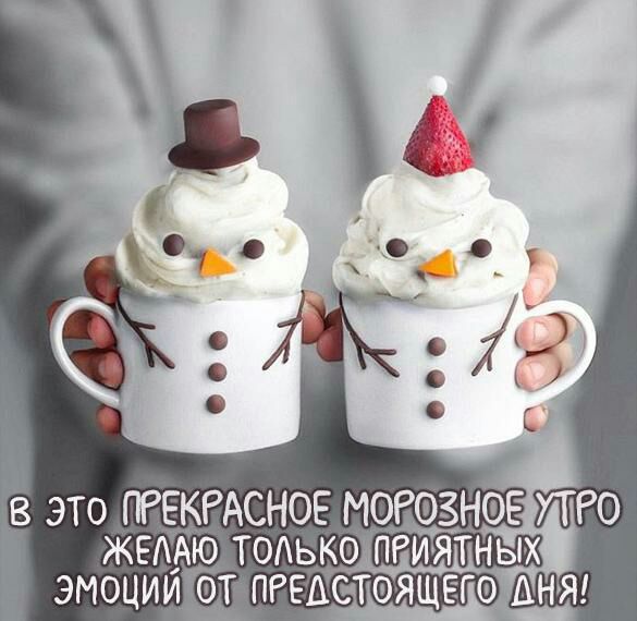 В это пееквасное мовозноердтео желаю только ияп ных эмоций отипрелстоящеполня!