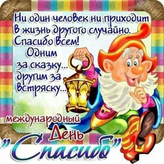 _ Один чеюБек ни п иходцт жизнь дует сдучацно сем Спасибо Вмим