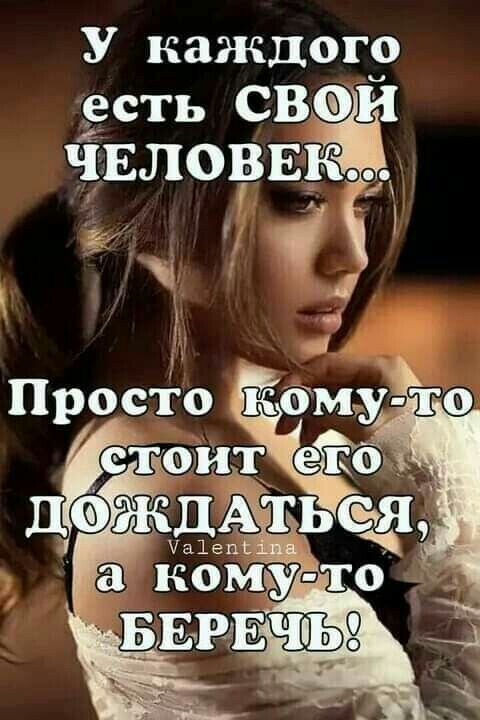 У каждого