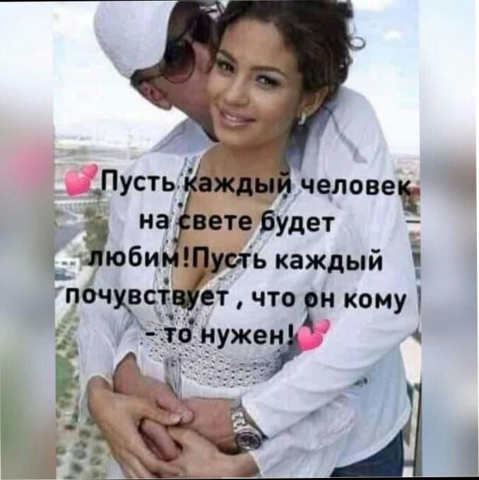 Пусть ждНЁ челове на вете Будет уса ь каждый Ё Зе что и кому Знужен Ы _ д