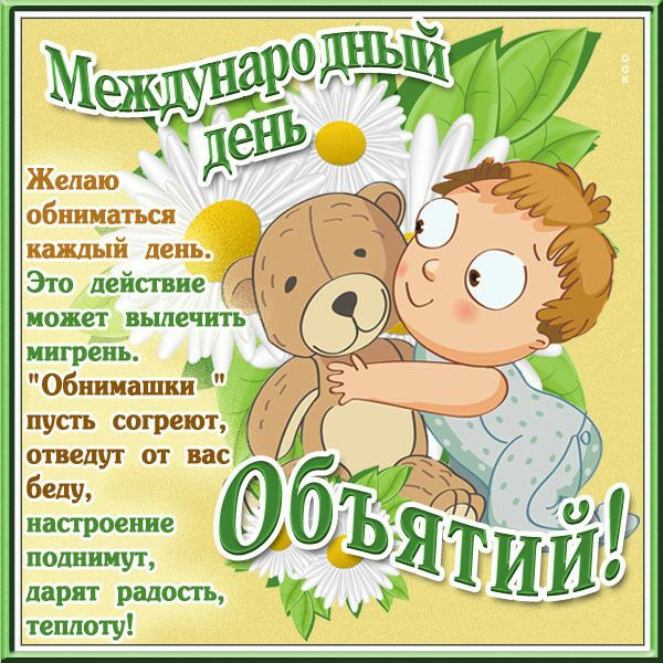 Мигрень. В  ч обнииашки