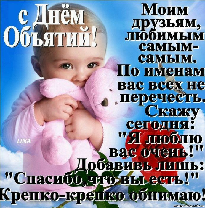 Моим др зьям ЛЮ ИМЬЦМ самым самым По ийенам вас вс не перечес ь Скажу