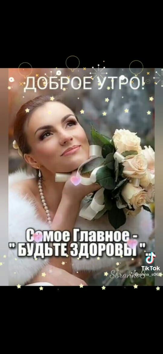 О.. Ое главное эг здоровыт ..