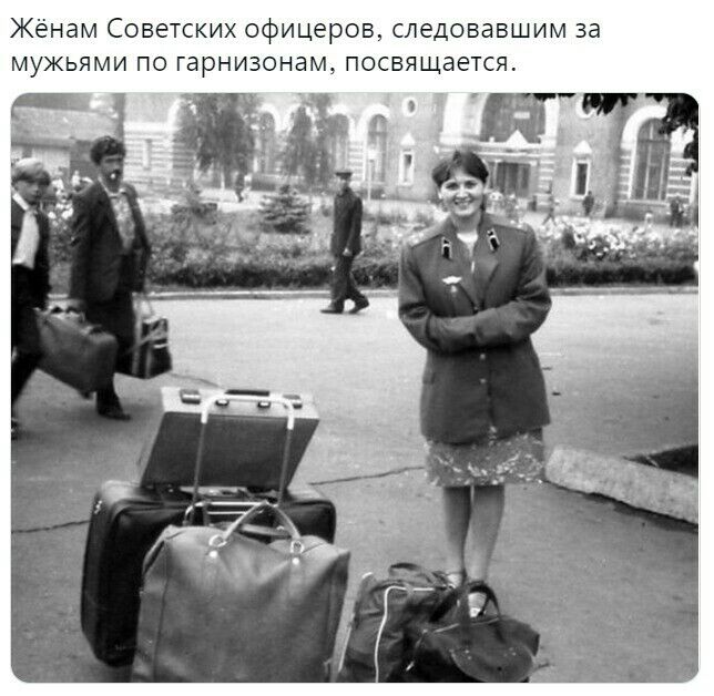 Жёнам Советских офицеров следовавшим за мужьями по гарнизонам посвящается