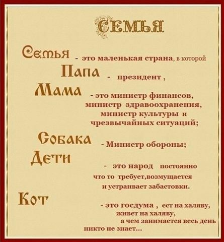 Сатья т Папа МАМА ин р дрпниихряиеиил мяпяппр культуры преацычпііны сптуяцпіх Оовдка Дети мщ обороны это народ истинно что ш трк бдетжоэщшапои при эдбжпоькн Кот это госдума сп на халяву а шшчапся инь шп пики ис шип