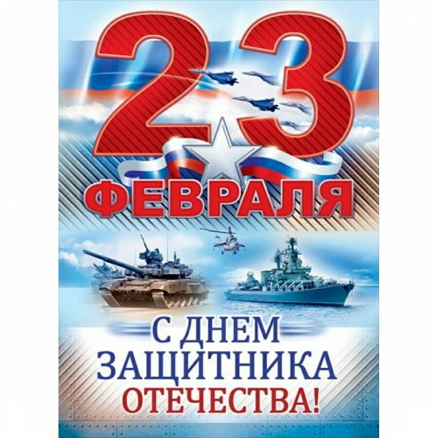 с днвм ЗАЩИТНИКА 9тЕчвствм