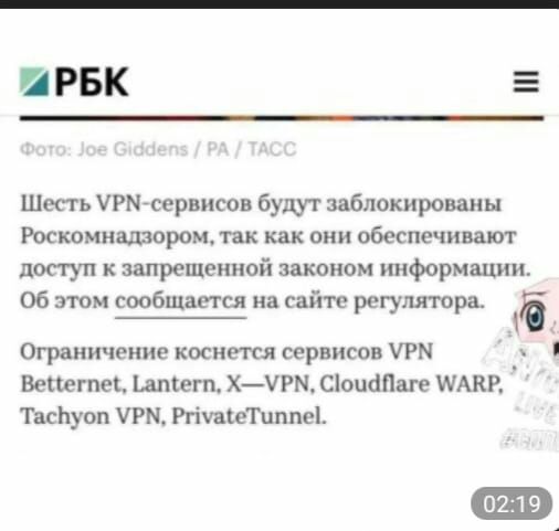 И РБК Шесть РНгсервисов будут заблокированы Роскомнашором пк как они обеспечивают доступ к запрещенной законом информации Об этом сообщается на сайте регулятора б Ограничение каскет сервисов ПМ Бегите атегп ХУРМ ШонаПш ШАКР ТасЬуоп РМ РгіувіеТцппеі 029