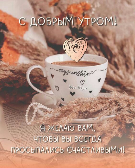ЬэгЁЮЧЁЧМЁ ггозы вы просыпддись счсгиад1