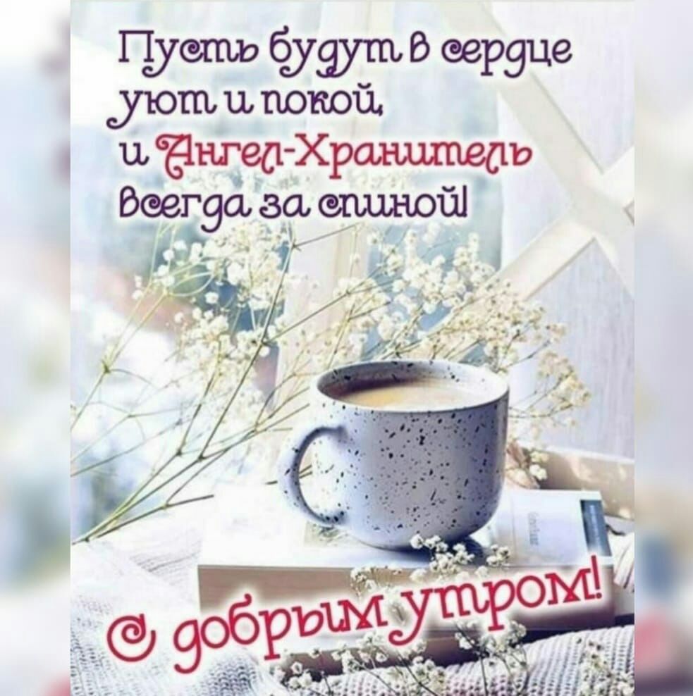 Чует фуэуш В еерэце уют и покой