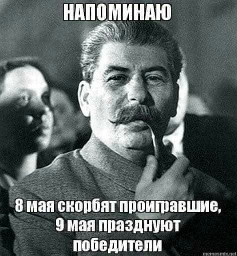 д мг 13 Мая виопбпт ппоишавшие 9 мая ппазднчют победители