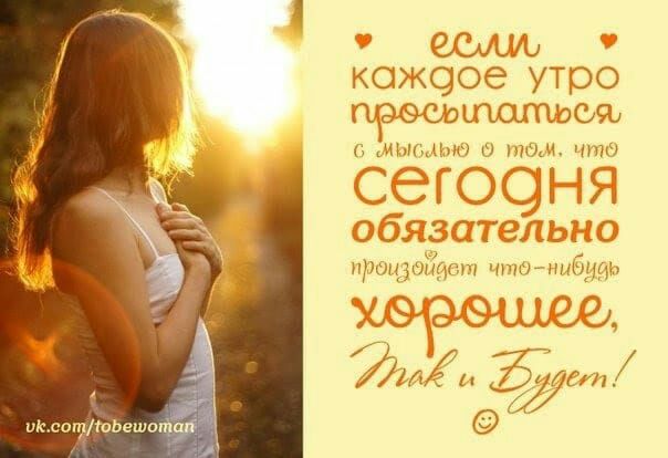 есть колщое утро П 900 КПСХГПЦЗССЪ ч мы сон