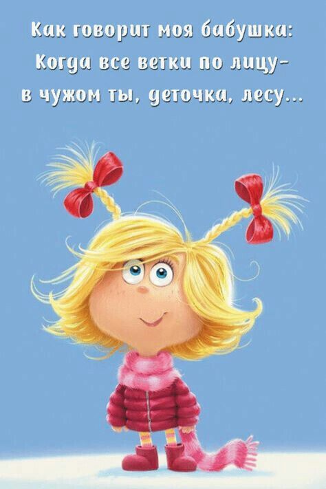 в чужом ты деточка лесу