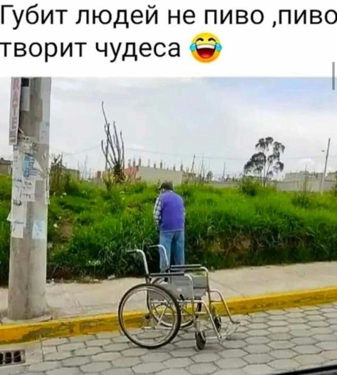 Губит людей не пиво пивс творит чудеса