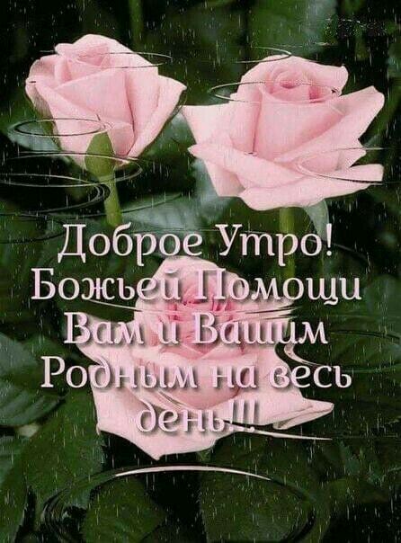 Добэ Утро