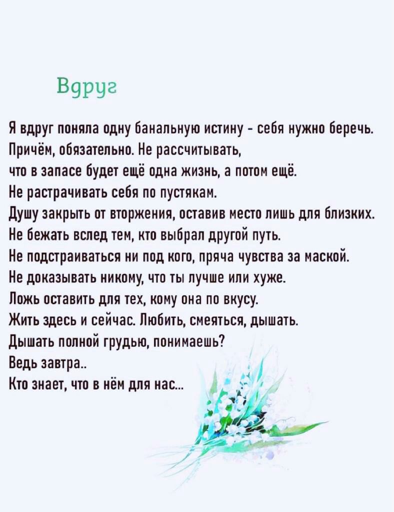 Плавное в жизни это семья Карьера не ждет тебя дома деньги не вытрут слезы  слава не обнимет ночью - выпуск №1518620